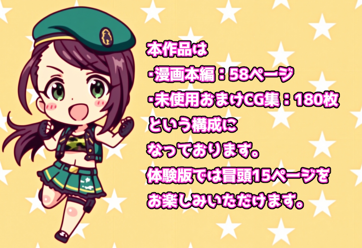 発情アイドルとペ口リストP。肉欲サバイバル!P殿を全力で温めよ_8
