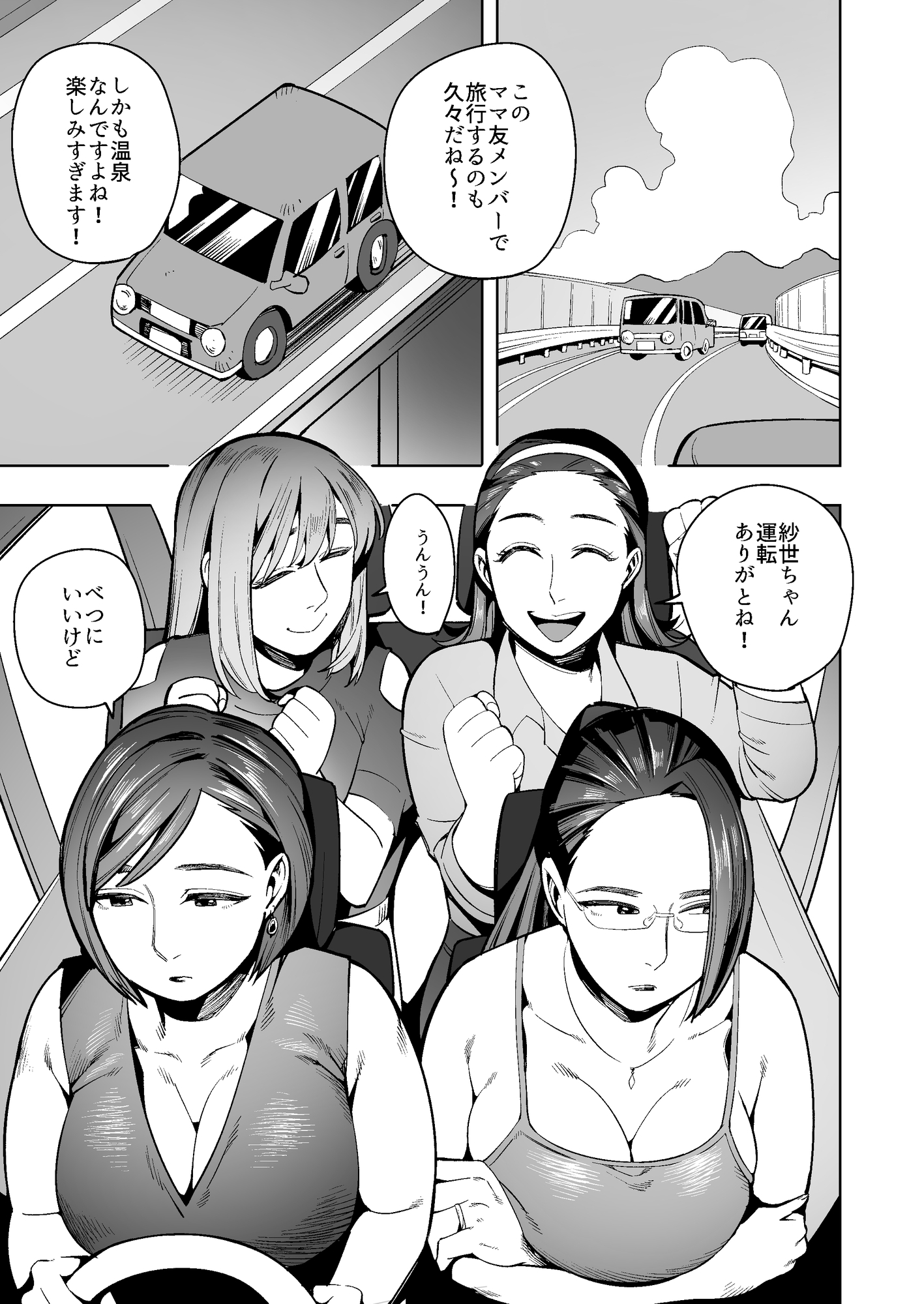 開かずの車でママ友4人、糞尿漏れ出る絶望ドライブ！〜パンツとシートを汚す奥様たちの物語〜_4