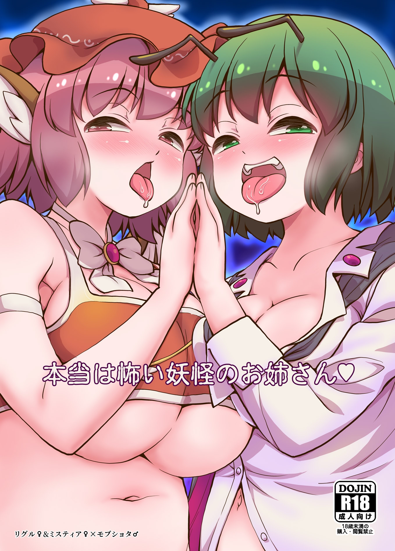 本当は怖い妖怪のお姉さん_1
