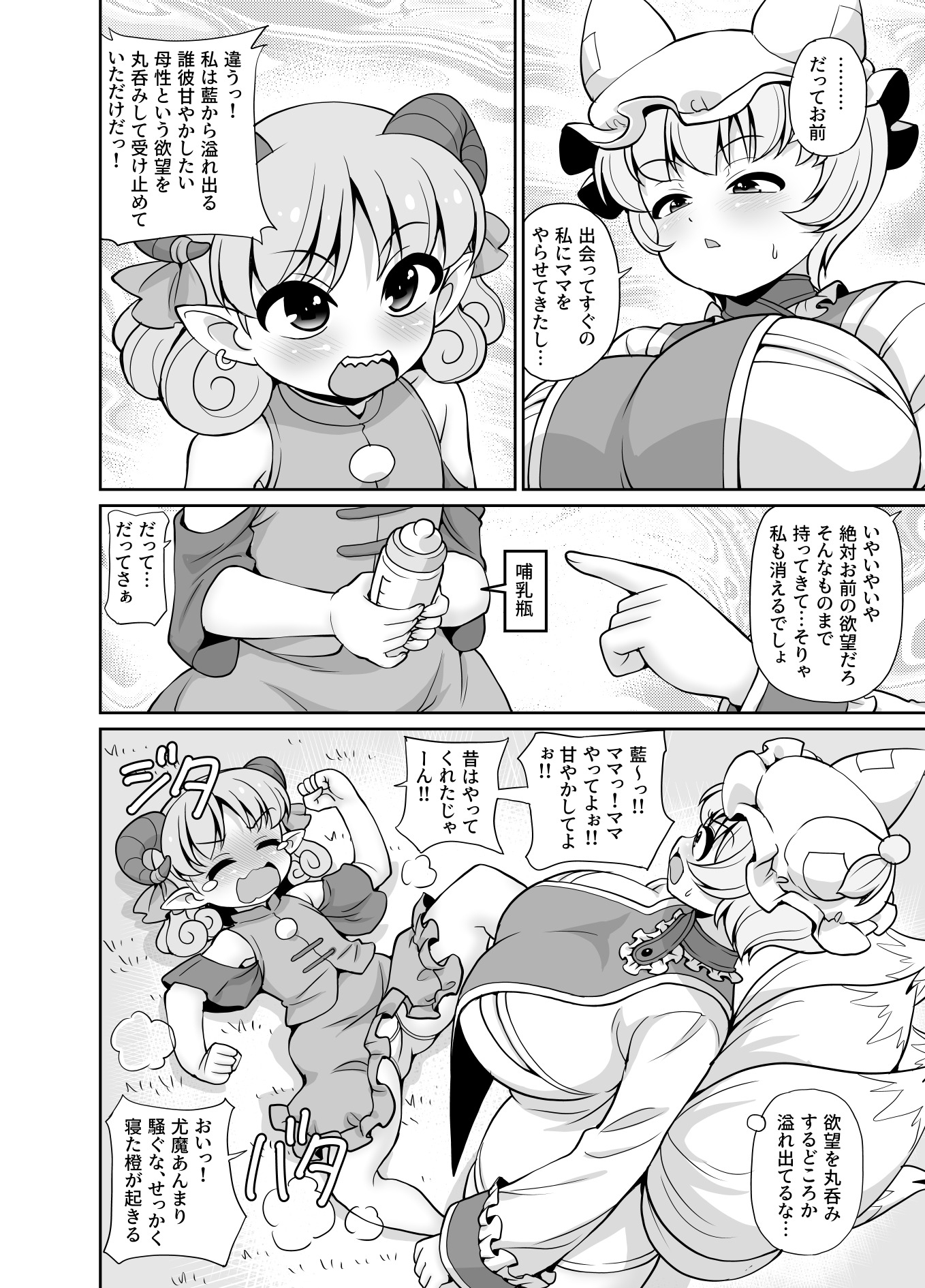 キスマランマ_3