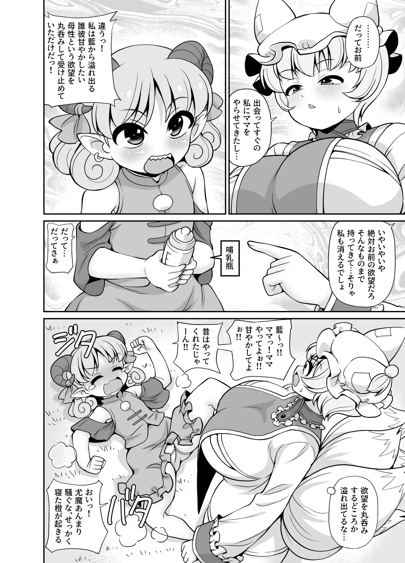 キスマランマ サンプル画像 3