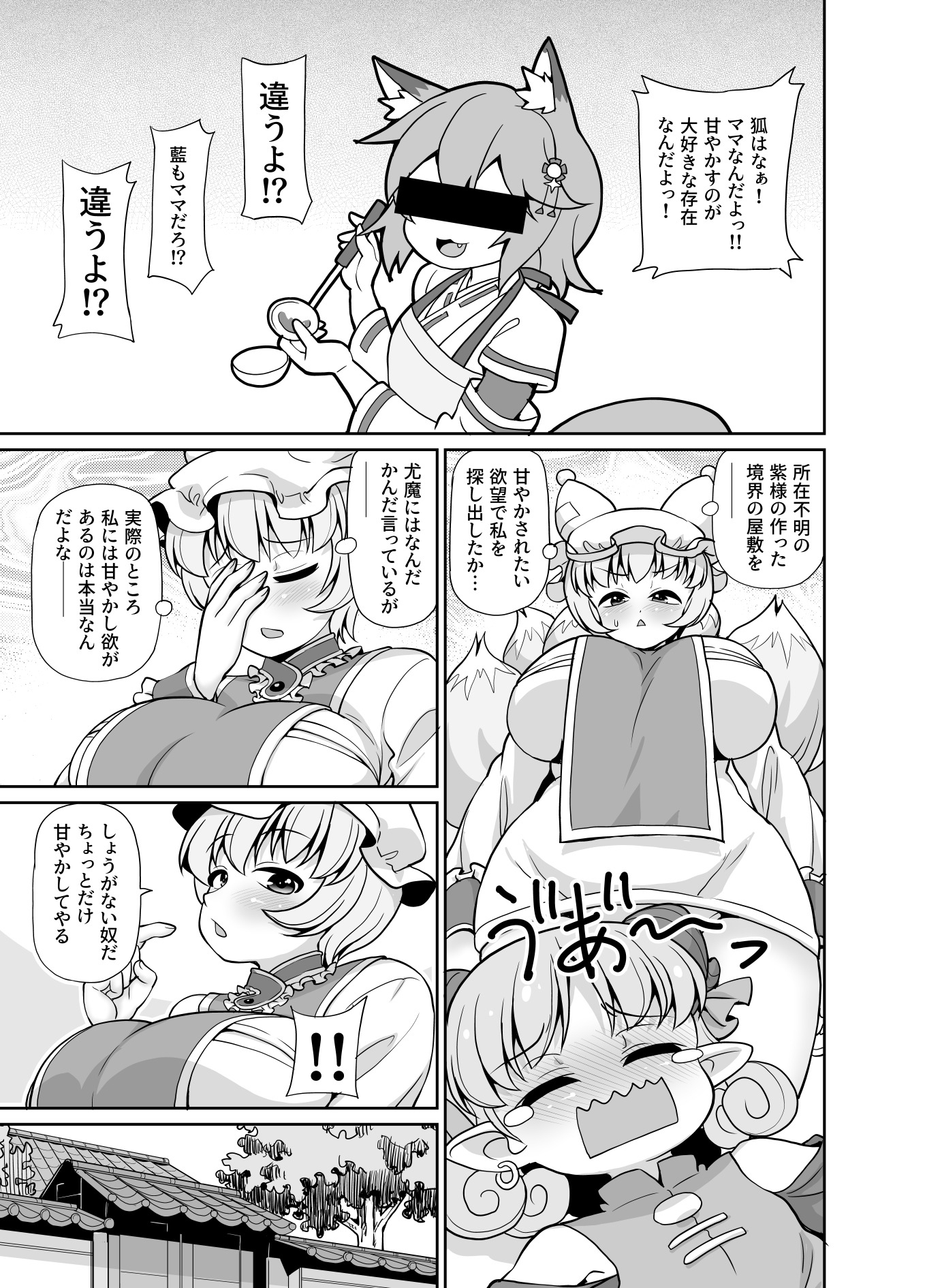 キスマランマ_4