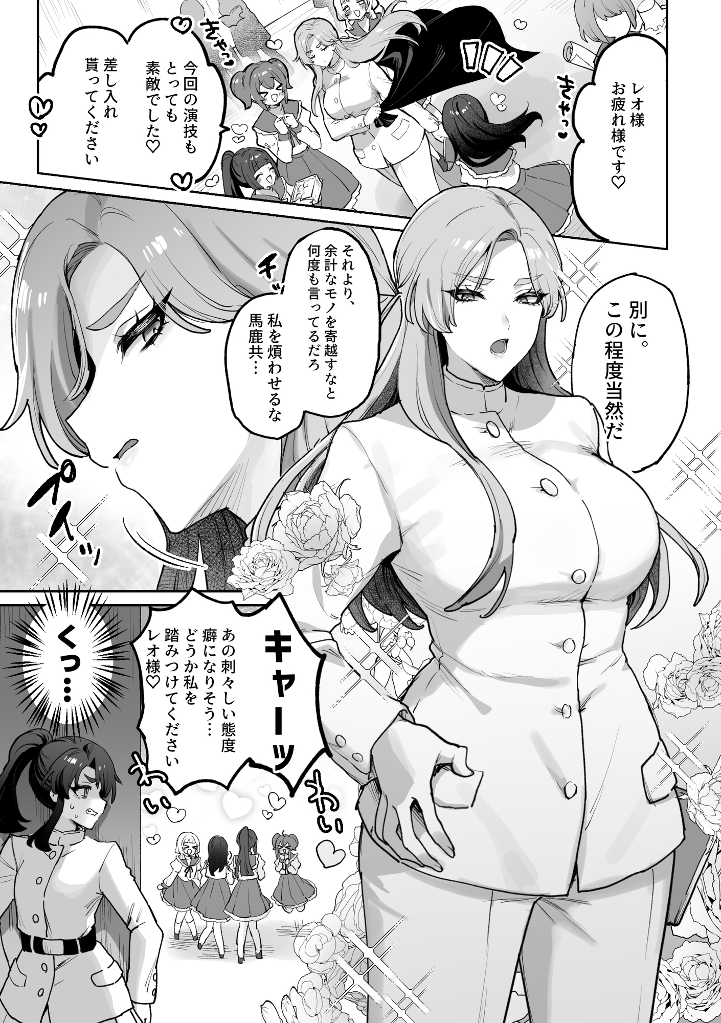 高慢王子様♀、ふたなりちんぽでわからセックス-5