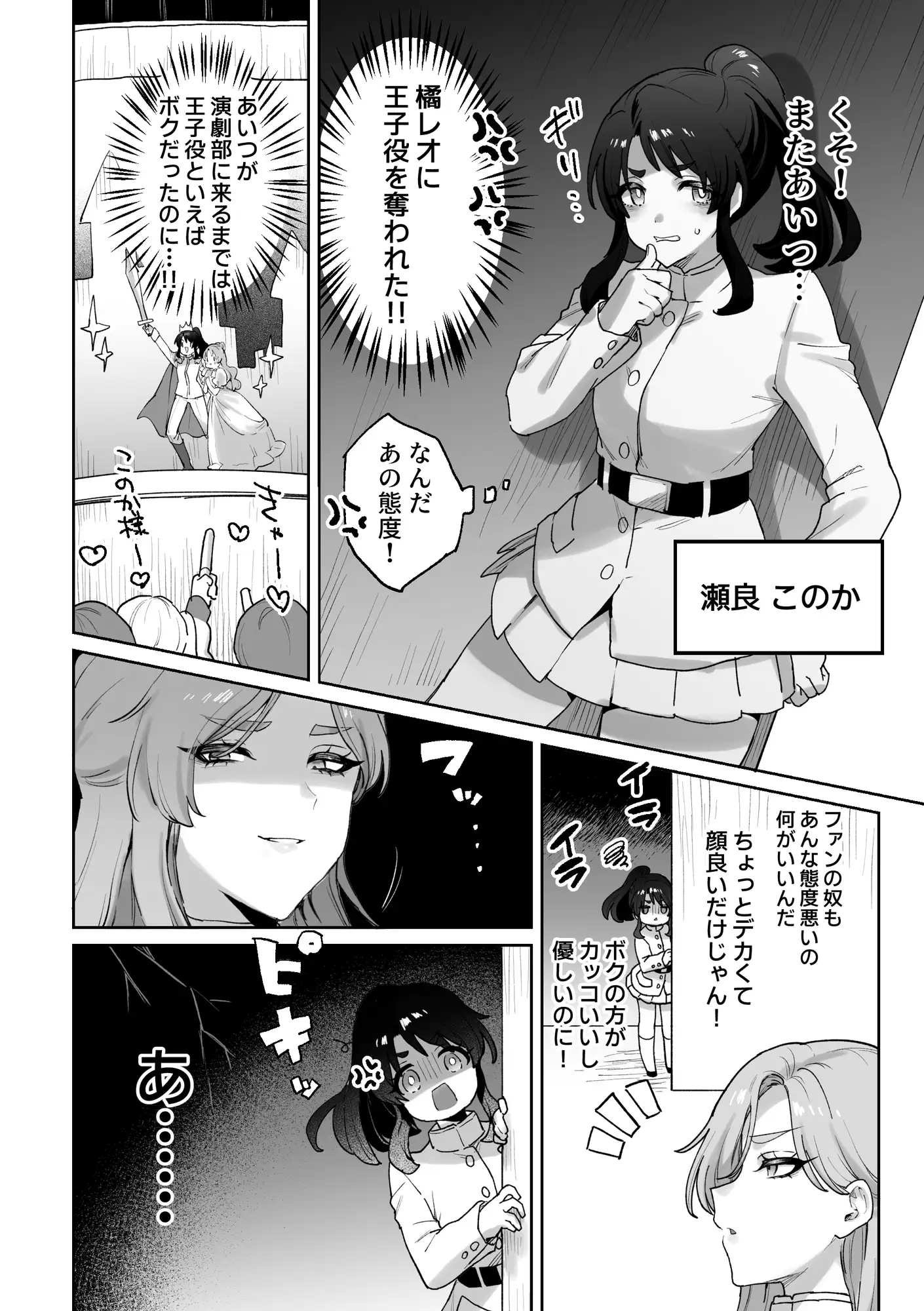 高慢王子様♀、ふたなりちんぽでわからセックス サンプル画像5