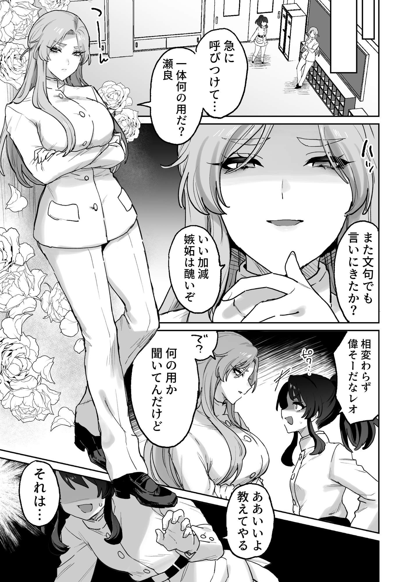 高慢王子様♀、ふたなりちんぽでわからセックス-9