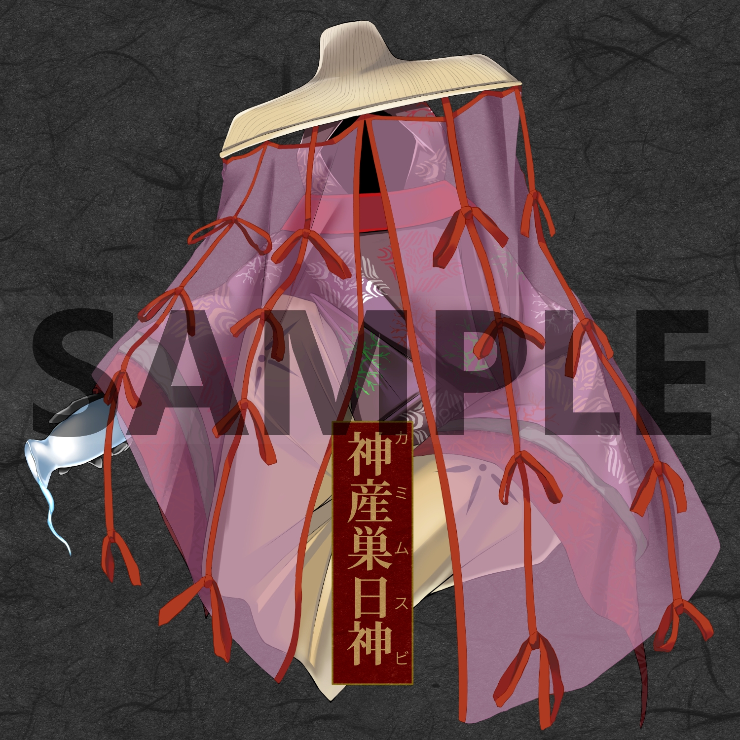 ― 異形素材集 ―倭国神話大系