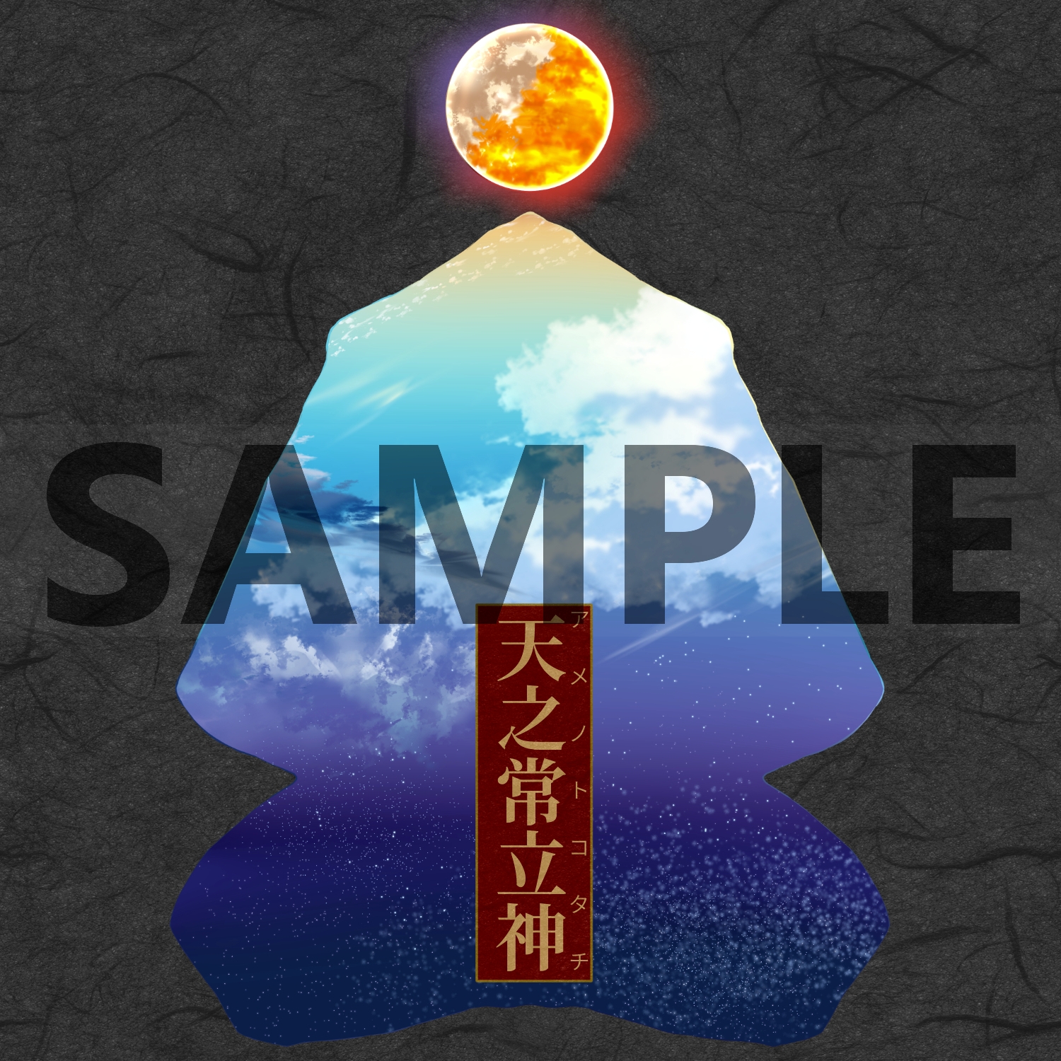 ― 異形素材集 ―倭国神話大系