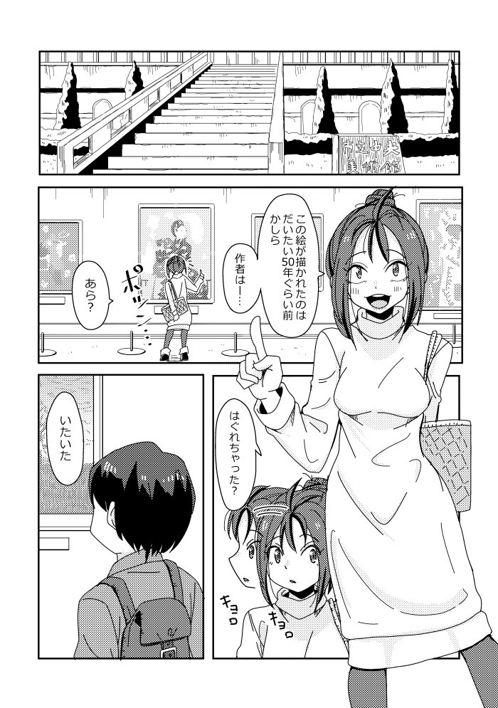 見えない矢印 画像2