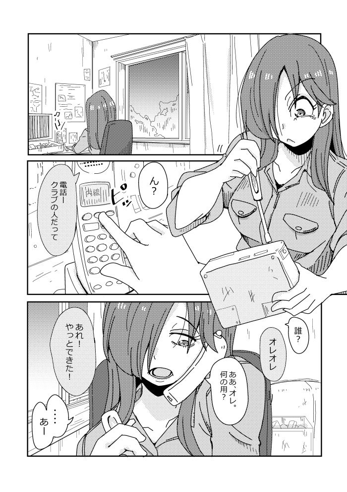 見えない矢印 画像3