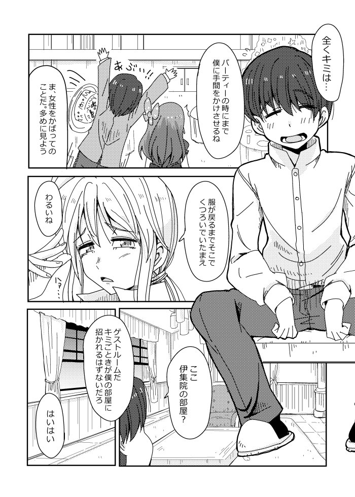 見えない矢印 画像4