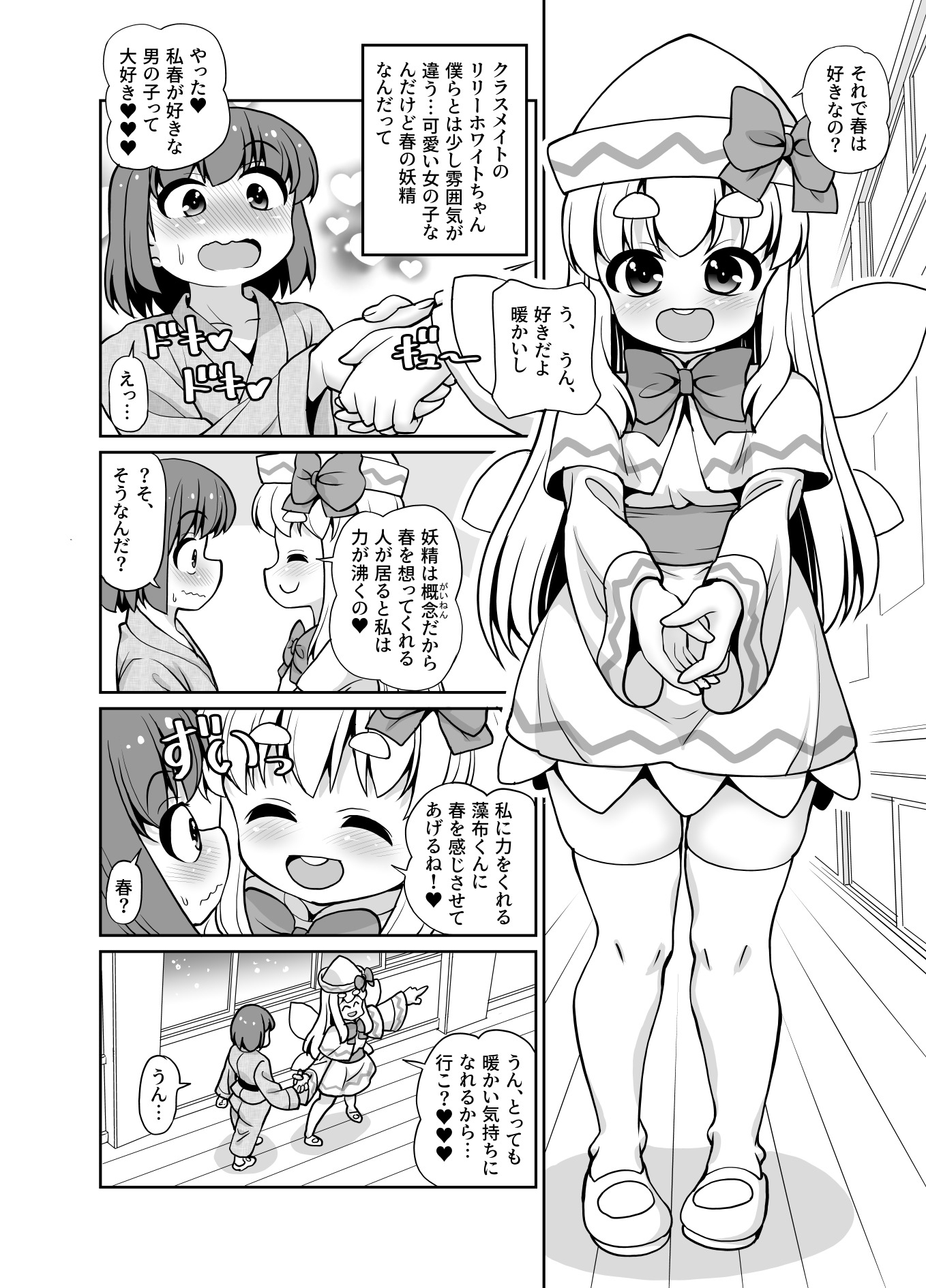 君は春を告げる花 画像3