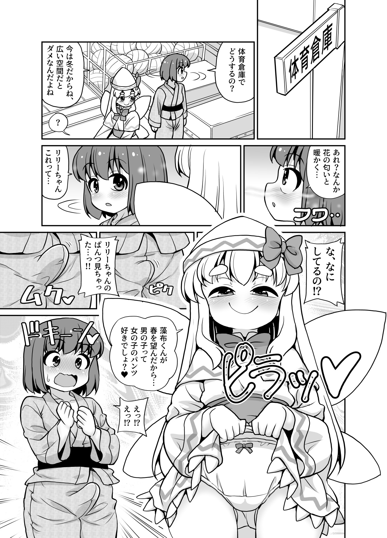 君は春を告げる花 画像4