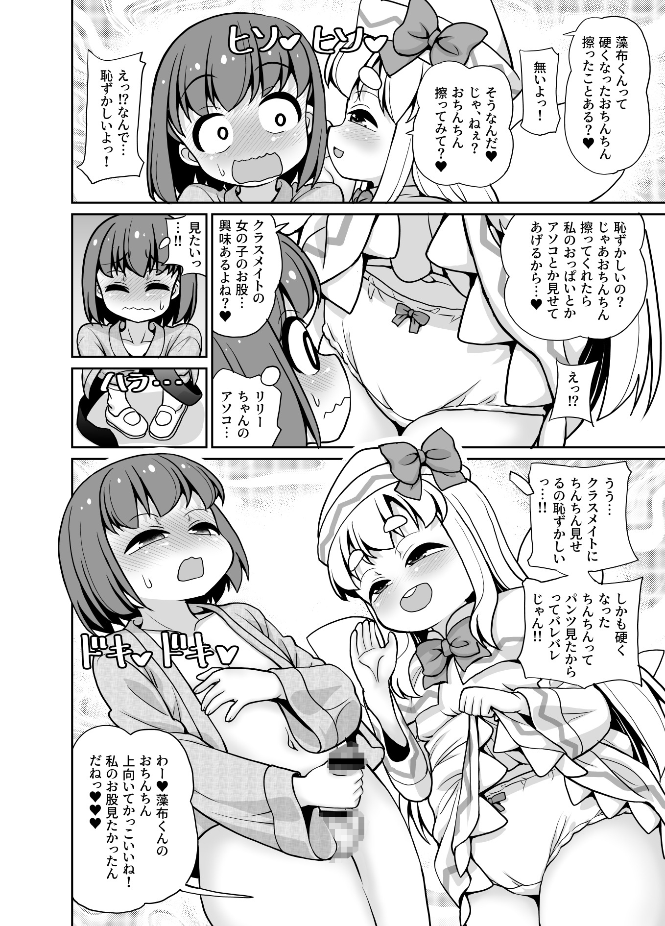 君は春を告げる花 画像5
