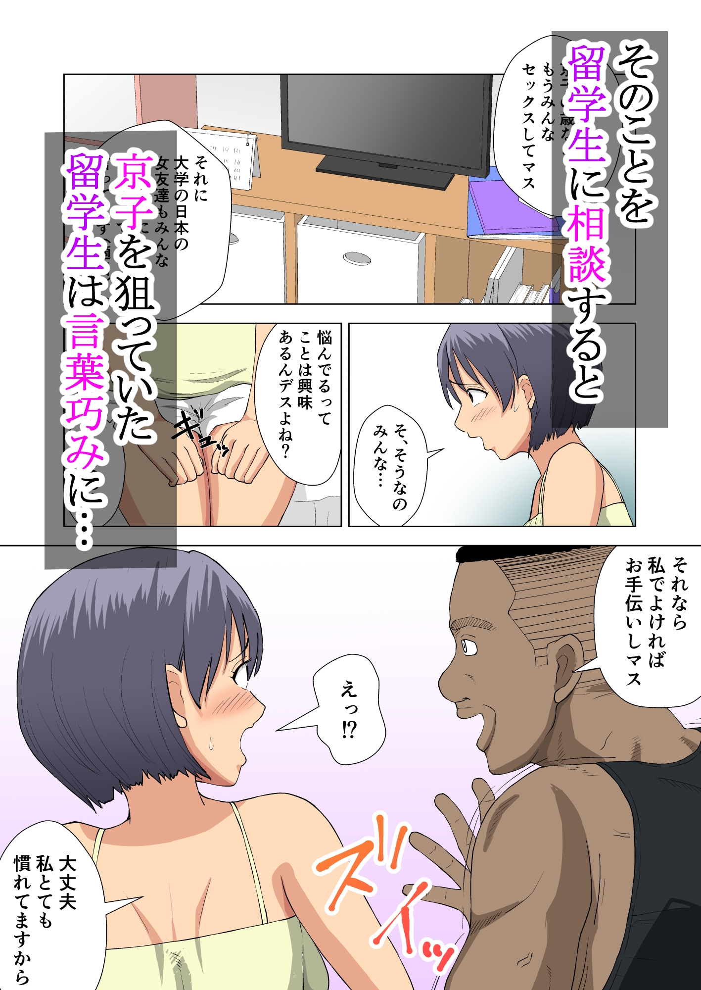 初体験は黒人留学生と！！ 画像5