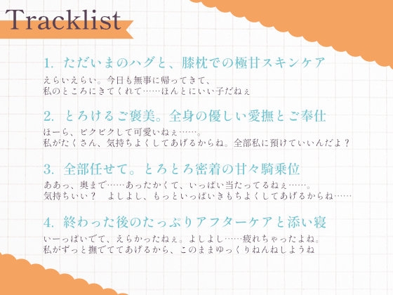過保護な年下ママあまねのたっぷり褒めてとろける密着騎乗位 画像3