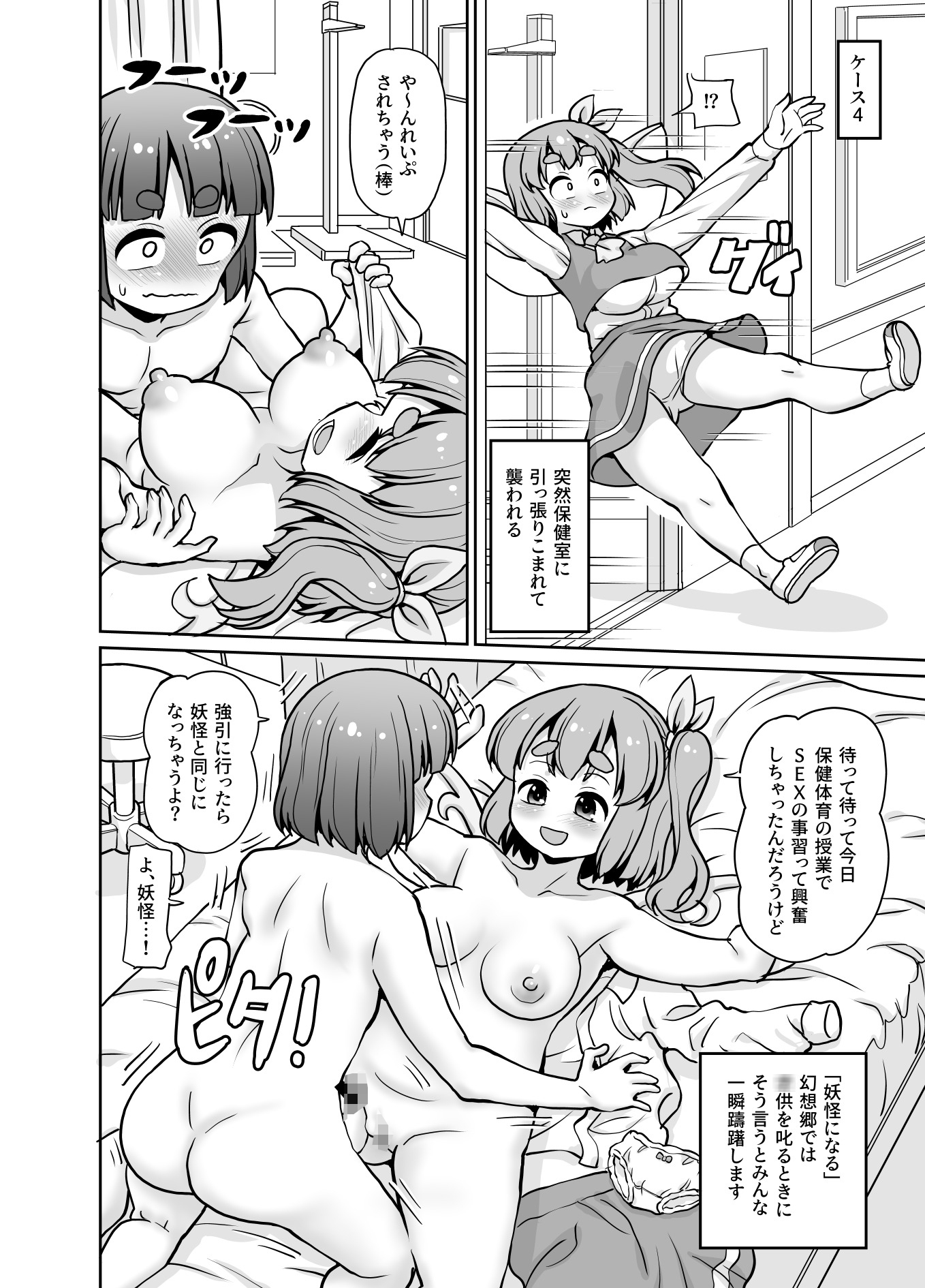 お願いと好きになる。_6