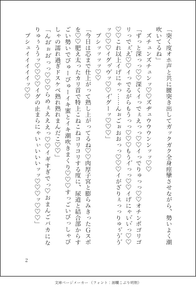 セックス上手すぎて誰も相手が出来なくなった美麗同僚に、エロ垢バレて性〇隷に♡媚薬緊縛&人外レベルの上手すぎエロコキに敗北♡快楽堕ち確定、雌奴〇確定激深アクメッ♡ 画像2