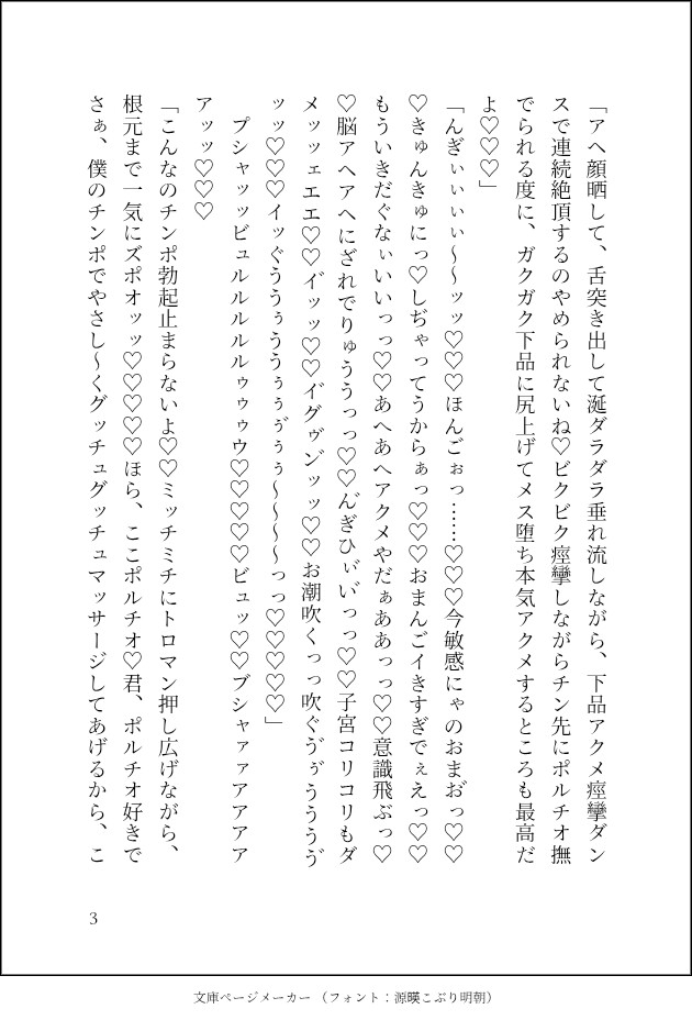 セックス上手すぎて誰も相手が出来なくなった美麗同僚に、エロ垢バレて性〇隷に♡媚薬緊縛&人外レベルの上手すぎエロコキに敗北♡快楽堕ち確定、雌奴〇確定激深アクメッ♡ 画像3
