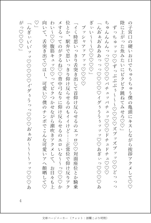 セックス上手すぎて誰も相手が出来なくなった美麗同僚に、エロ垢バレて性〇隷に♡媚薬緊縛&人外レベルの上手すぎエロコキに敗北♡快楽堕ち確定、雌奴〇確定激深アクメッ♡ 画像4