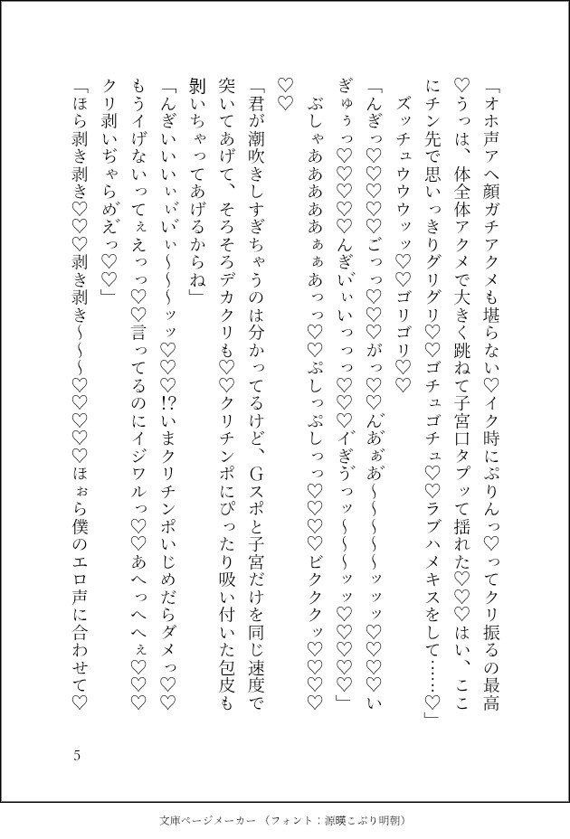 セックス上手すぎて誰も相手が出来なくなった美麗同僚に、エロ垢バレて性〇隷に♡媚薬緊縛&人外レベルの上手すぎエロコキに敗北♡快楽堕ち確定、雌奴〇確定激深アクメッ♡ 画像5