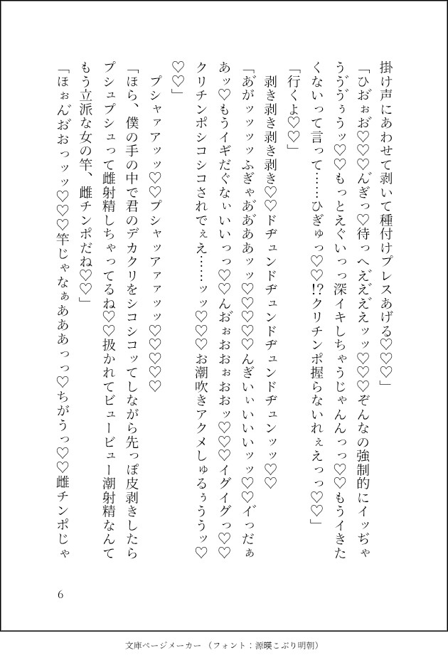 セックス上手すぎて誰も相手が出来なくなった美麗同僚に、エロ垢バレて性〇隷に♡媚薬緊縛&人外レベルの上手すぎエロコキに敗北♡快楽堕ち確定、雌奴〇確定激深アクメッ♡ 画像6