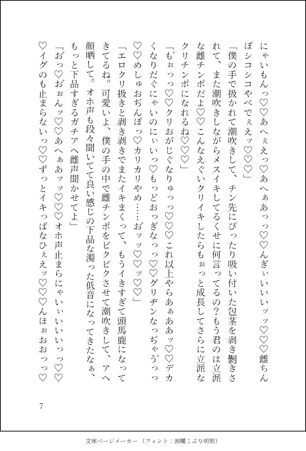 セックス上手すぎて誰も相手が出来なくなった美麗同僚に、エロ垢バレて性〇隷に♡媚薬緊縛&人外レベルの上手すぎエロコキに敗北♡快楽堕ち確定、雌奴〇確定激深アクメッ♡ 画像7