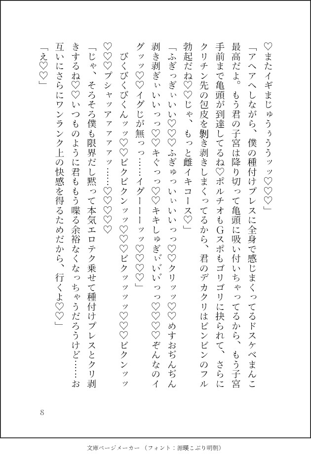 セックス上手すぎて誰も相手が出来なくなった美麗同僚に、エロ垢バレて性〇隷に♡媚薬緊縛&人外レベルの上手すぎエロコキに敗北♡快楽堕ち確定、雌奴〇確定激深アクメッ♡ 画像8