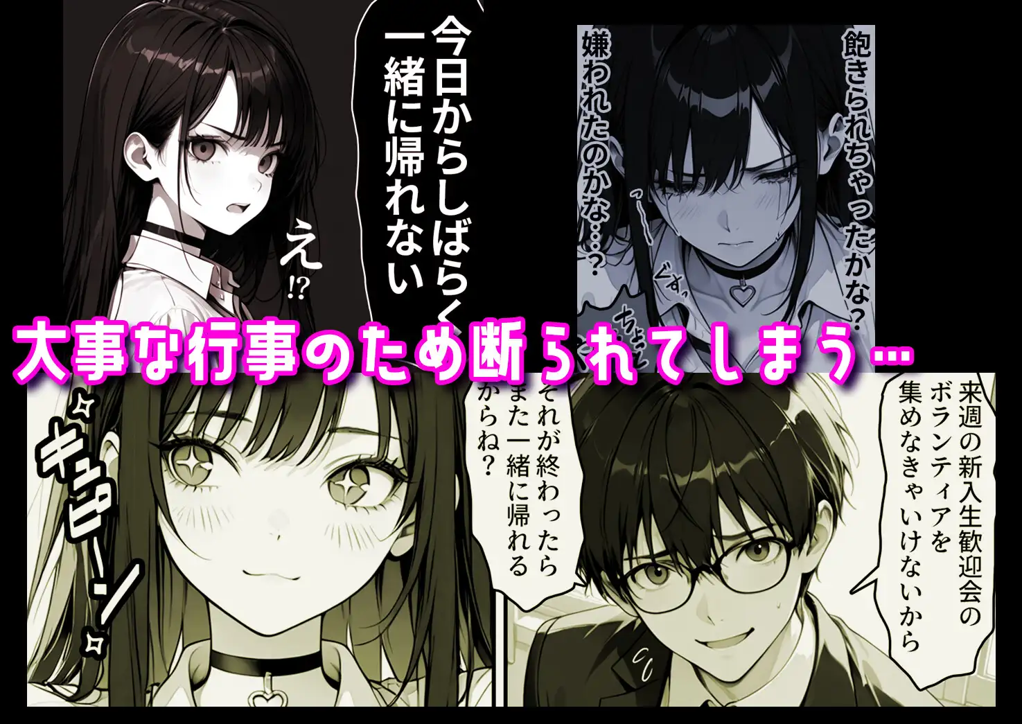 ギャル副会長うるるは純愛すら初めて#2 サンプル画像 4