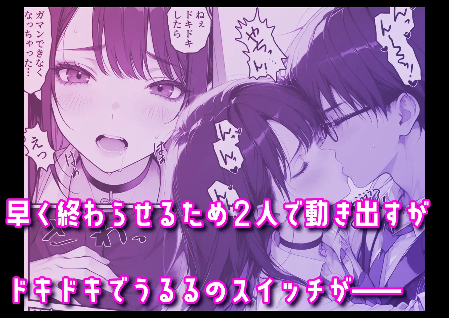 ギャル副会長うるるは純愛すら初めて#2 サンプル画像 5