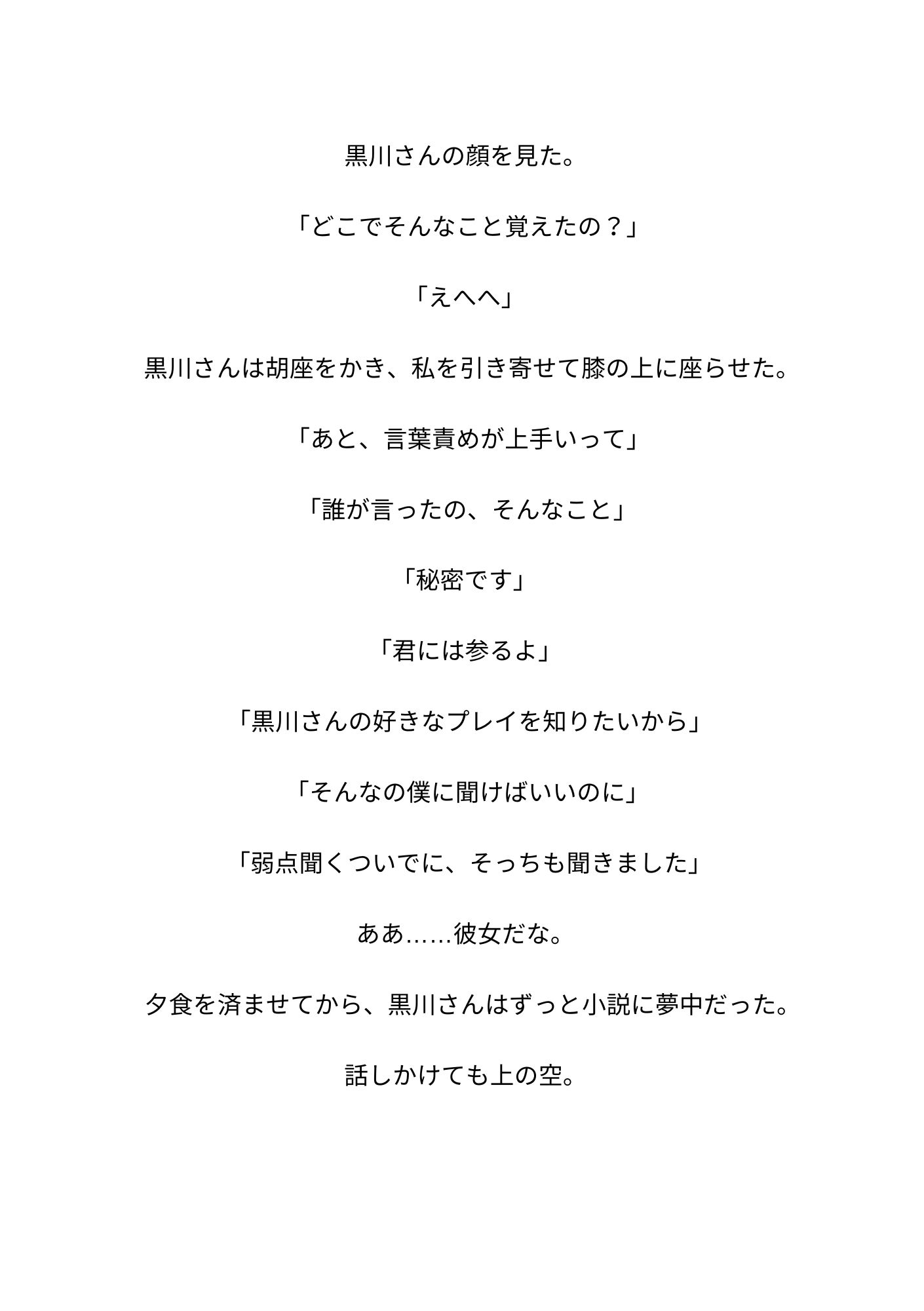 シリタイのーAV研究ノートー スペシャル版 画像2