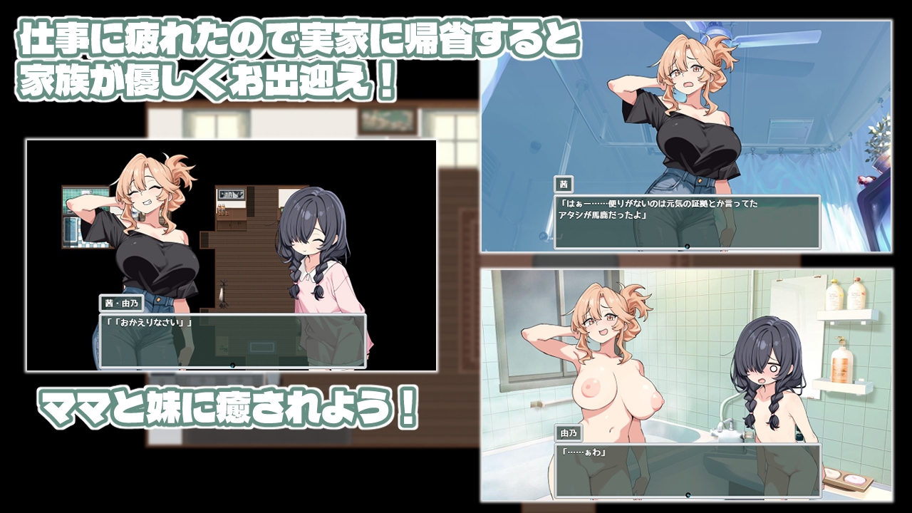 ママシスひ~りんぐ! 画像1