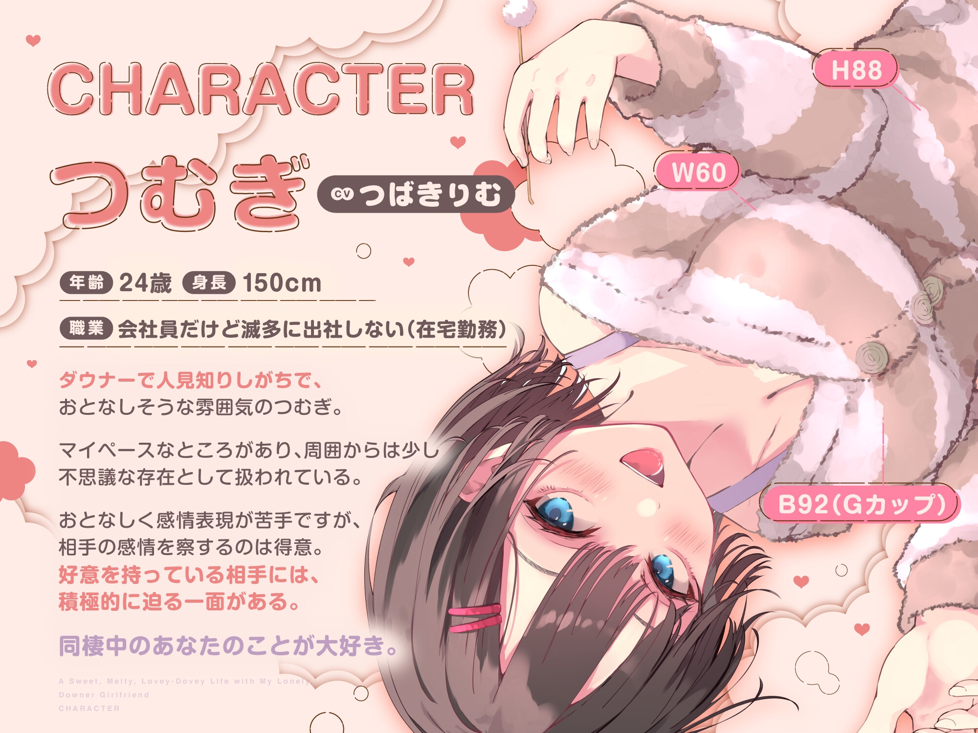 【安眠用ASMR】寂しがりやなダウナー彼女とあまトロいちゃらぶ生活【耳かき/添い寝/寝る前えっち♡】 画像2