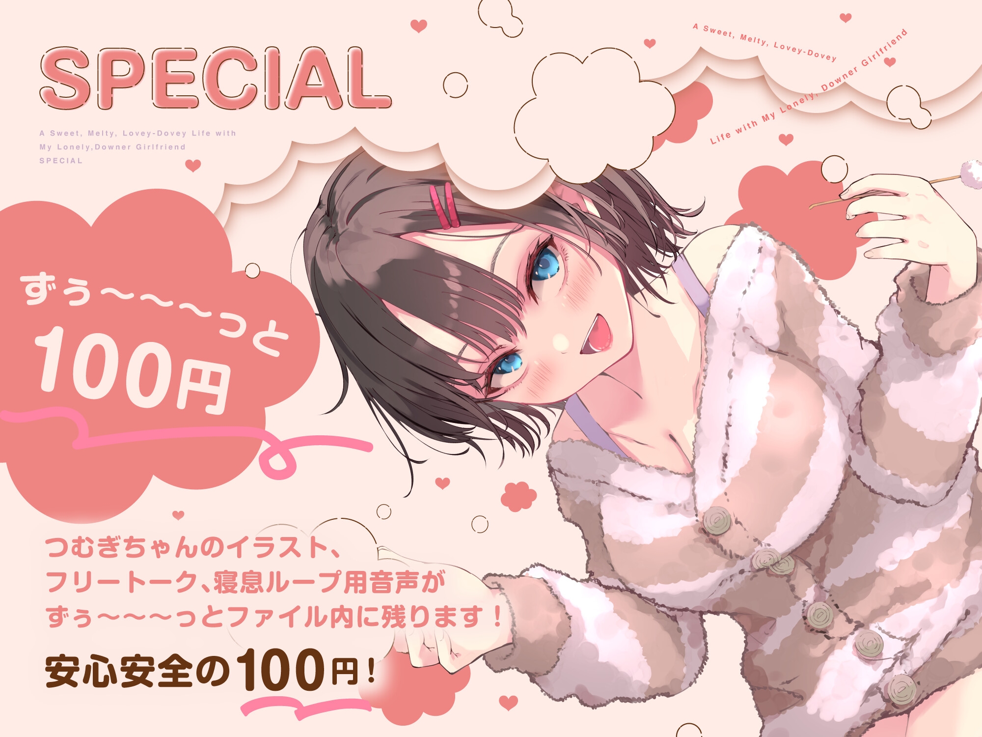 【安眠用ASMR】寂しがりやなダウナー彼女とあまトロいちゃらぶ生活【耳かき/添い寝/寝る前えっち♡】 画像6