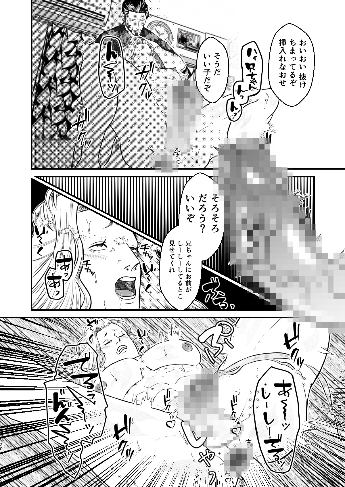 ご注文の品だぜぇ兄ちゃん！！ 画像10