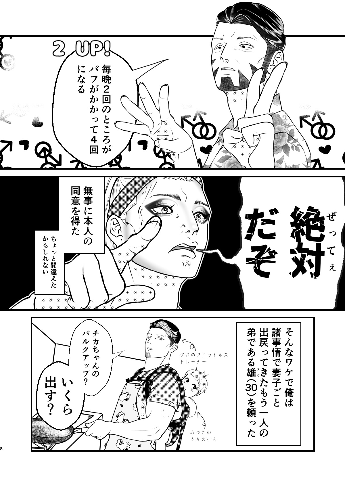 ご注文の品だぜぇ兄ちゃん！！ 画像4