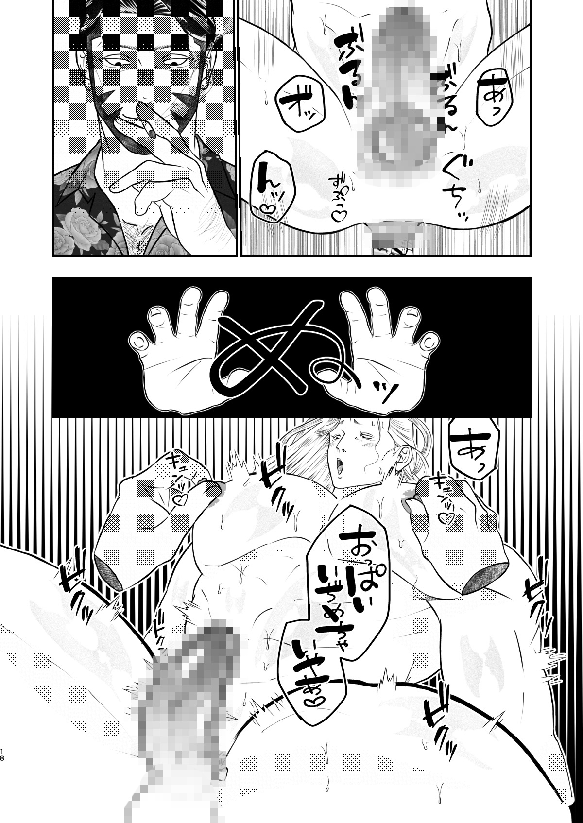 ご注文の品だぜぇ兄ちゃん！！ 画像8