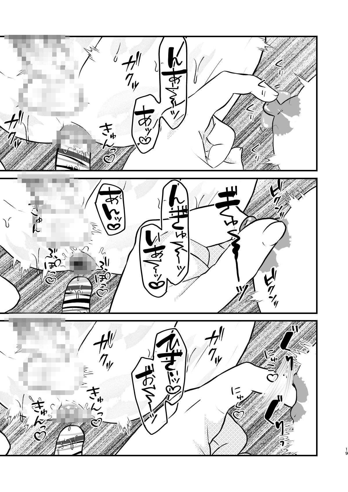 ご注文の品だぜぇ兄ちゃん！！ 画像9