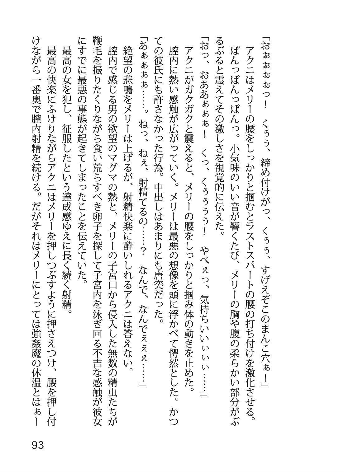 廃嬢執行露出魔メリーの暴かれた秘密の変態性癖_4