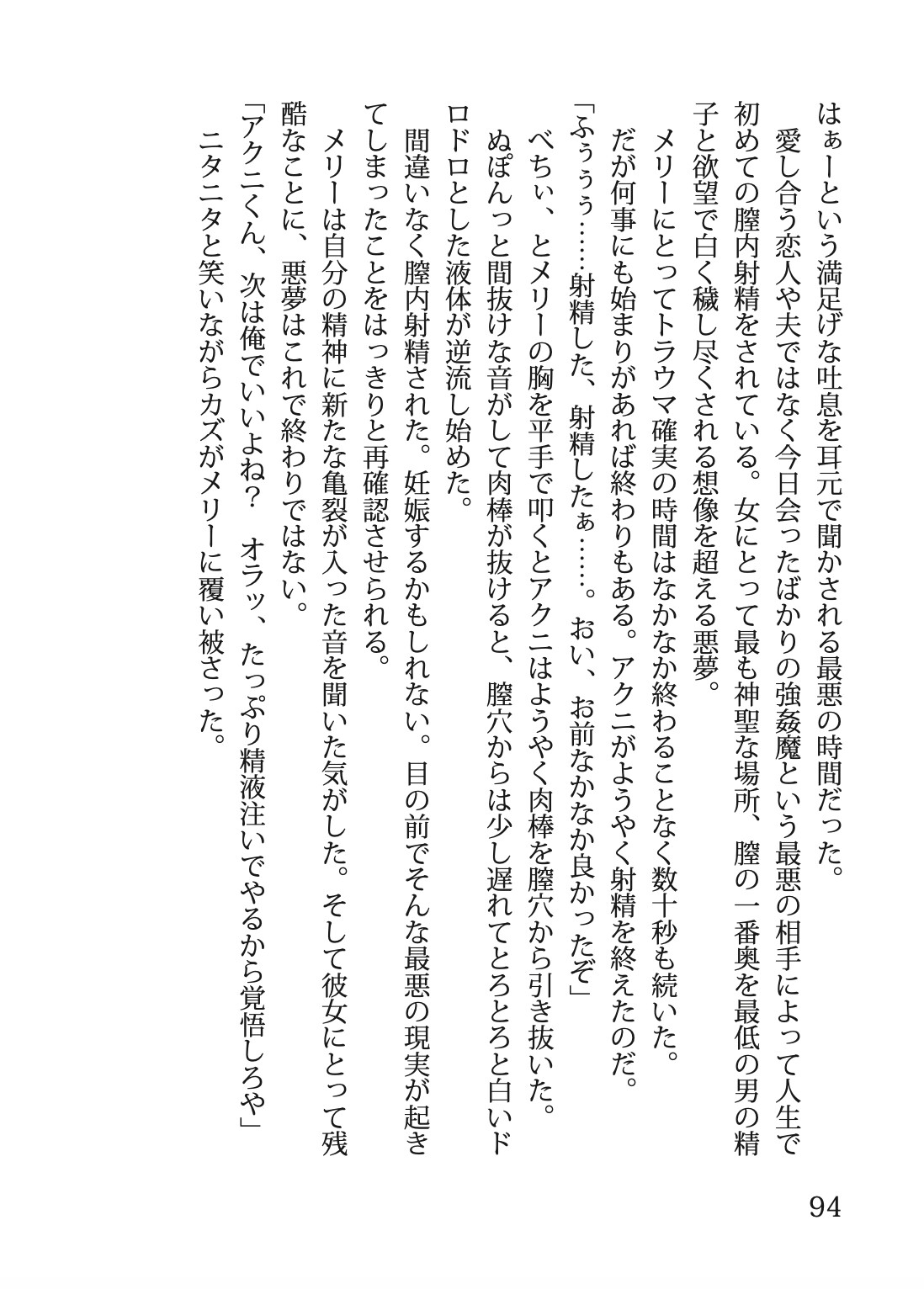 廃嬢執行露出魔メリーの暴かれた秘密の変態性癖_5