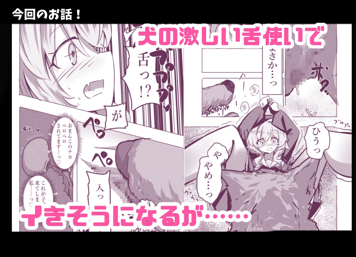 ニヤニヤ教授は犬と子作りするくらい仲良し。-3