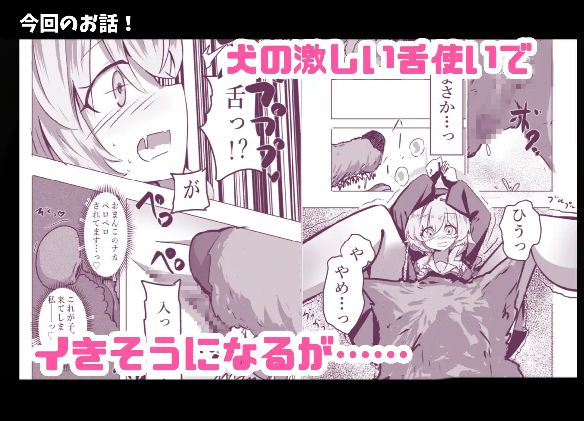 ニヤニヤ教授は犬と子作りするくらい仲良し。 サンプル画像 2