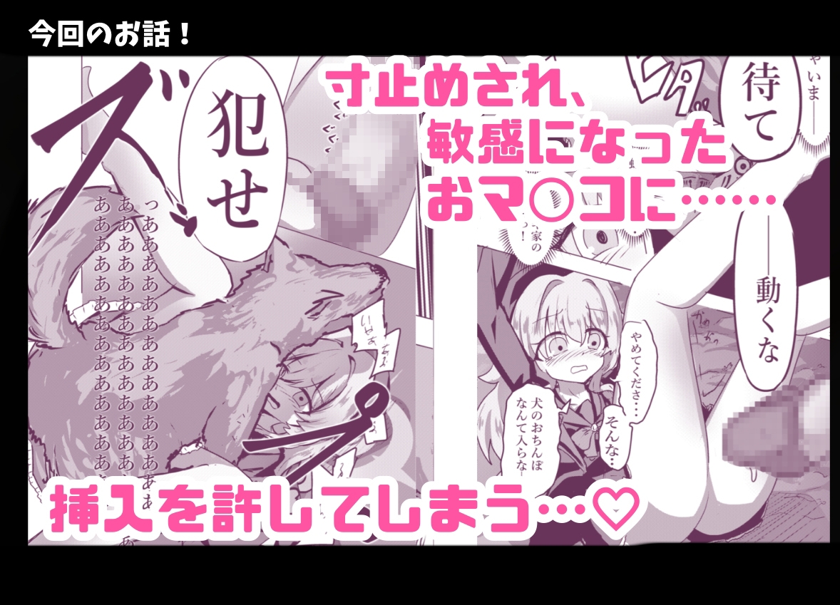 ニヤニヤ教授は犬と子作りするくらい仲良し。-4