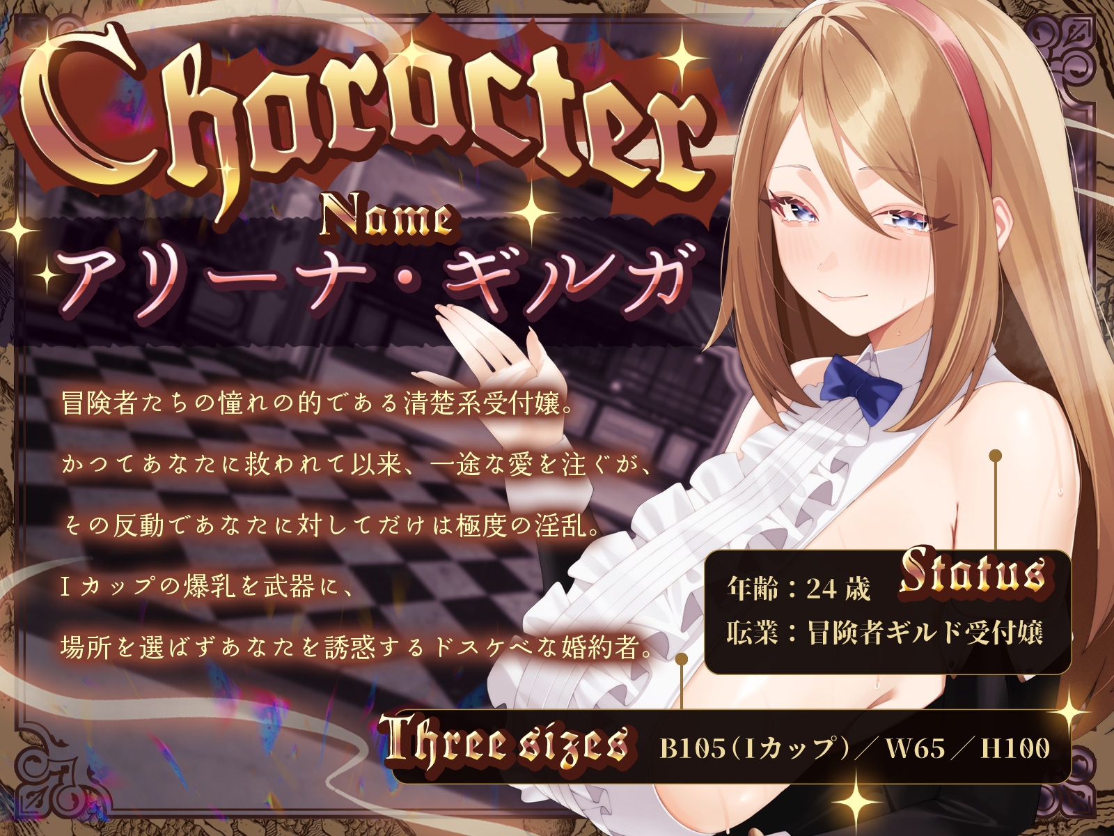 【KU100】ギルドの清楚系受付嬢は僕だけのドスケベオナホ♪_2