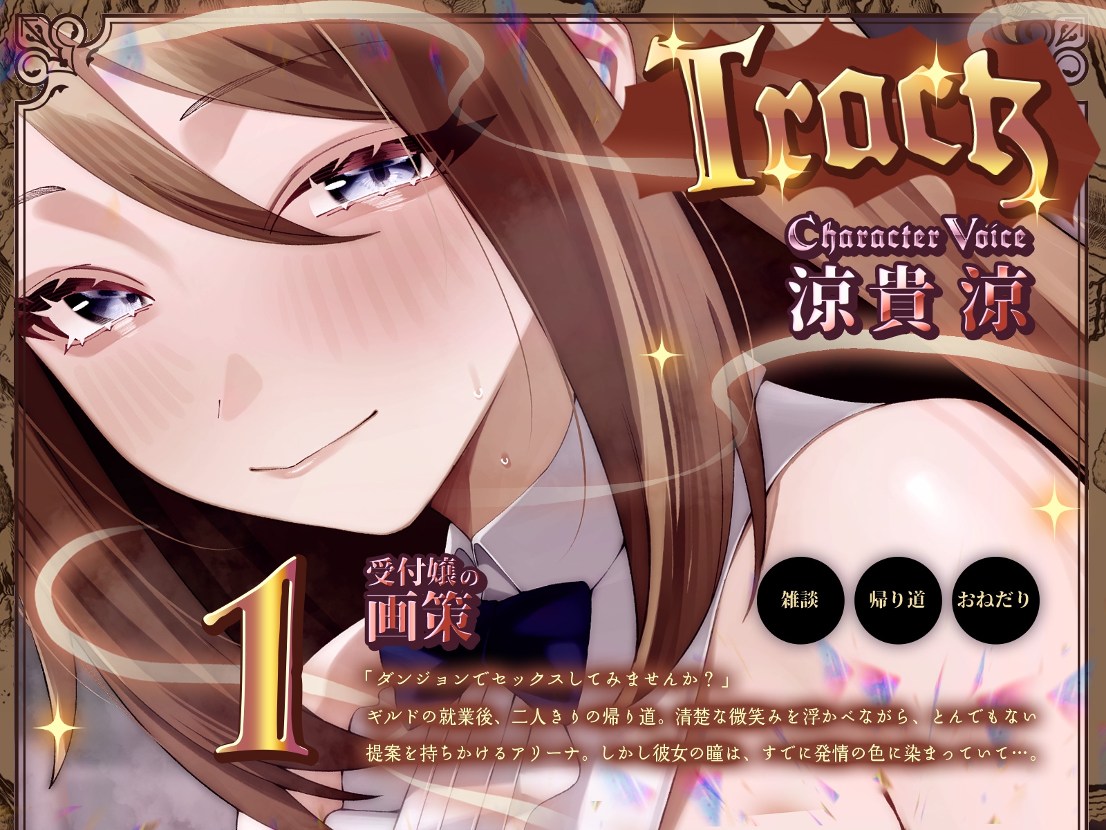 【KU100】ギルドの清楚系受付嬢は僕だけのドスケベオナホ♪_3