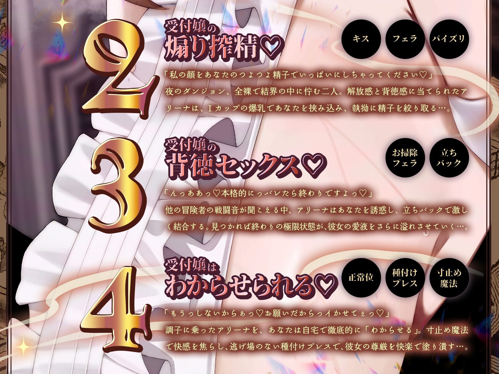 【KU100】ギルドの清楚系受付嬢は僕だけのドスケベオナホ♪_4