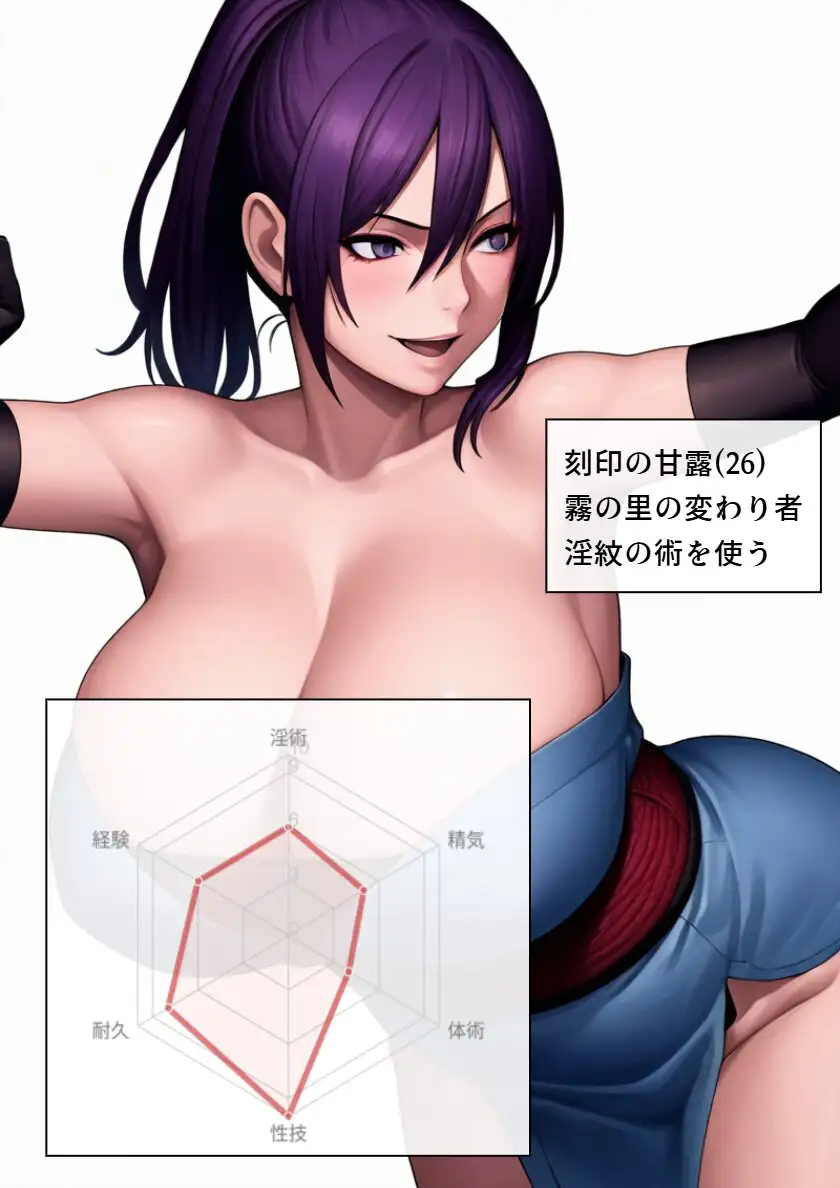 くの一淫術合戦(第二試合) サンプル画像 2