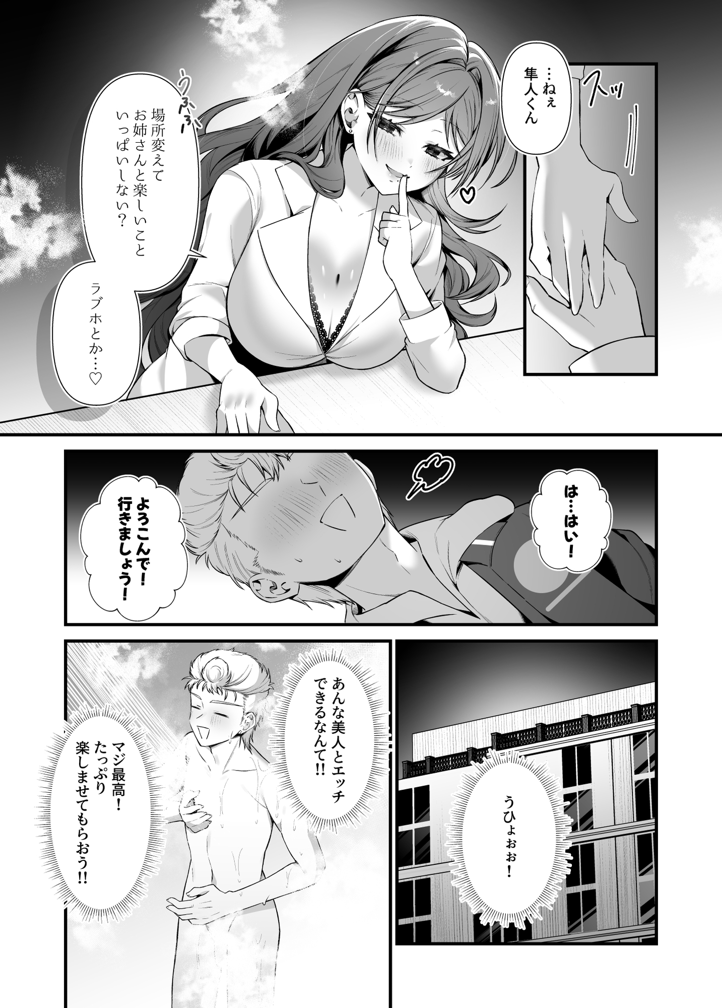 私のⅯ男になりなさい！！
