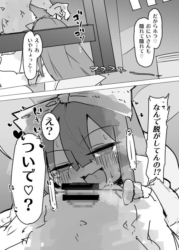 クラウンピースの炎で発情する妖精のハナシ_1