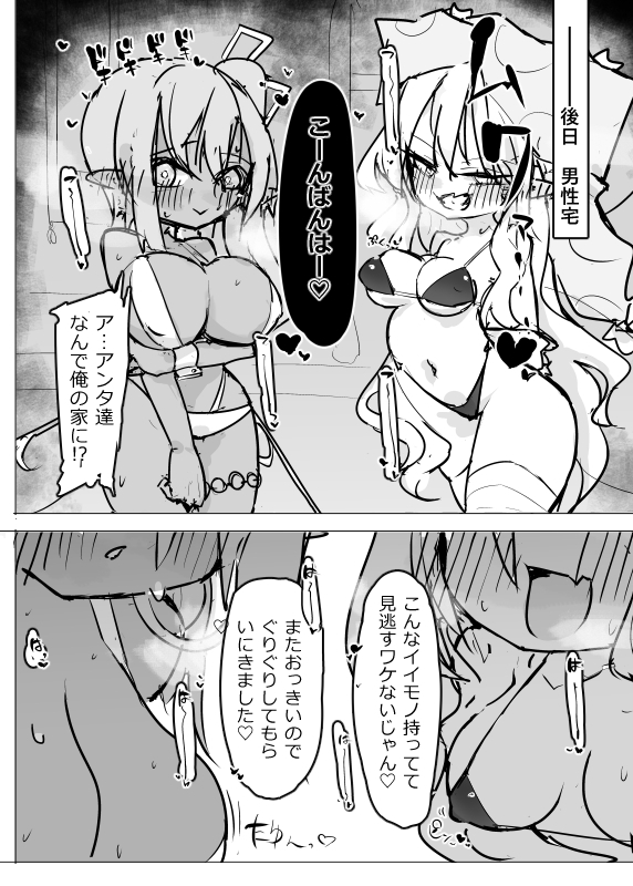 クラウンピースの炎で発情する妖精のハナシ_2