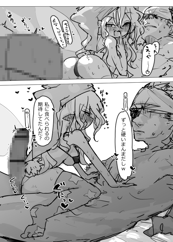 クラウンピースの炎で発情する妖精のハナシ_4